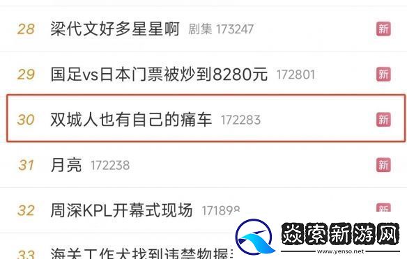 双城之战2邂逅杭州