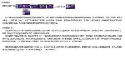 诛仙世界合欢输出手法攻略