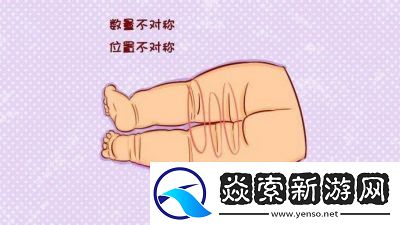 宝宝为什么要把腿抬起来靠墙上