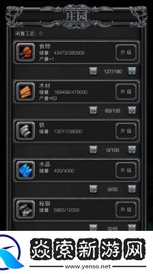 地下城堡2如何提升日阶