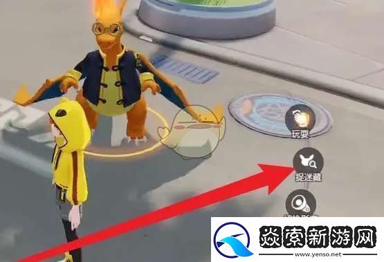 宝可梦大集结捉迷藏怎么玩