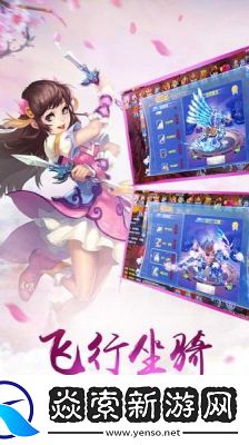 三生三世枕上书手游