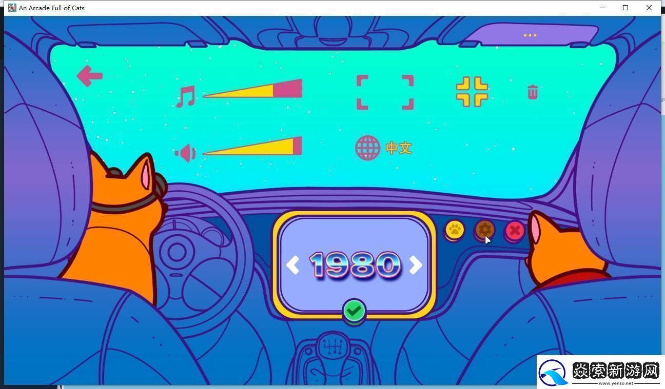 电玩街机满是猫