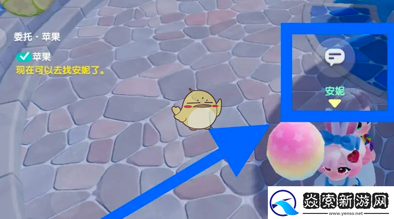 心动小镇苹果委托任务怎么做