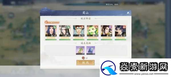 新仙剑奇侠传之挥剑问情阵容搭配全攻略各系最强阵容大揭秘