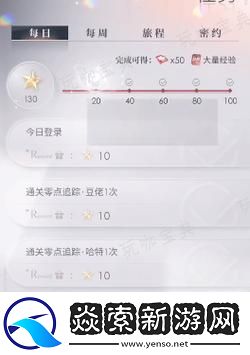 一周内恋与深空的钻石获取数量介绍