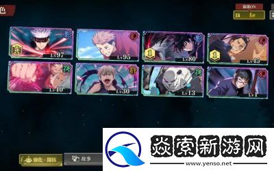 咒术回战幻影夜行规格外称号获取攻略【详解】