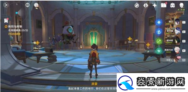 原神所织与所斩任务怎么做