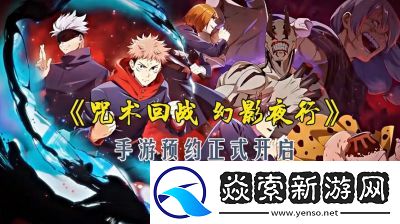 咒术回战幻影夜行buff作用详解