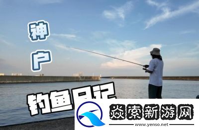 钓鱼佬净化海洋钓鱼方法详解