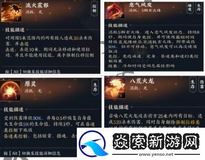 诛仙世界焚香炎咒输出攻略汇总