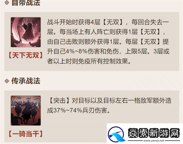 三国志战棋版吕布战术选择策略