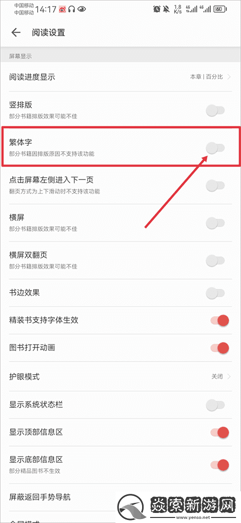 掌阅破解版无广告安卓版