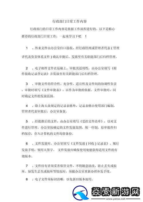 混乱小镇公交车售票员日常工作内容