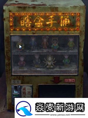 纸嫁衣7卿不负第一章寻祭怎么通关