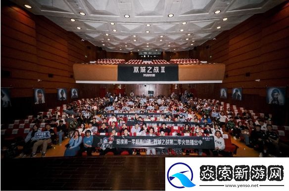 双城之战2邂逅杭州