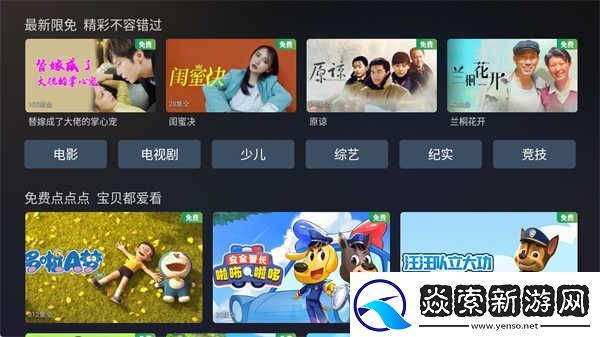 华数TV在线观看