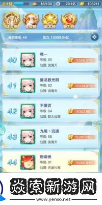 道友请留步站位调整方法