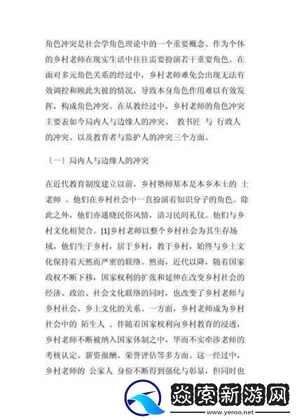 随时随地都能草的学校教师的作用