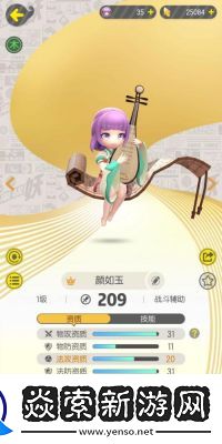 捉妖手游颜如玉最优资质选择指南