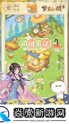 纸萌猫乐园店员培养攻略