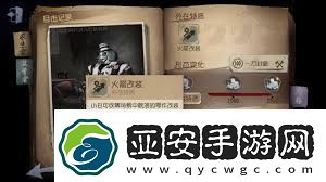 第五人格小丑技能详解第五人格小丑技能全面介绍