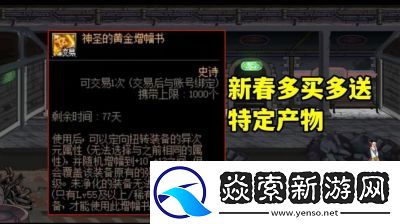 如何获得黄金增幅书