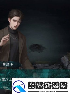 纸嫁衣7卿不负第一章寻祭怎么通关