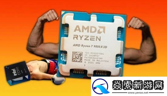 AMD爆杀英特尔
