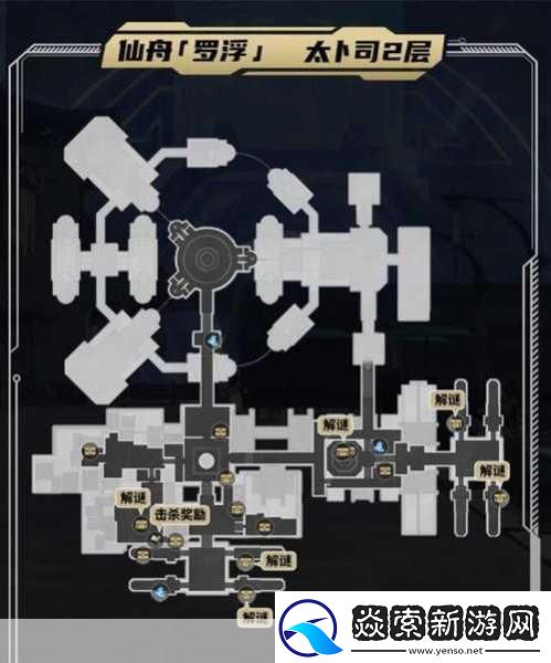 崩坏星穹铁道太卜司引航罗盘解谜全攻略