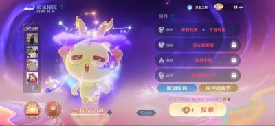 王者荣耀灵宝颜色含义解析