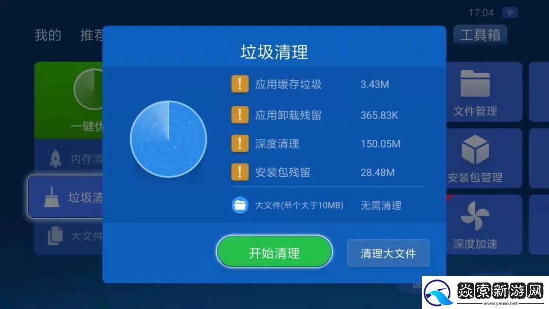 智能电视速太慢怎么回事