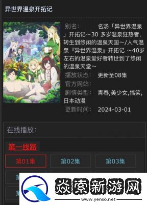 异世界慢生活进不去解决方法大揭秘!