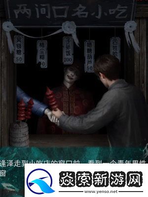 纸嫁衣7卿不负第一章寻祭怎么通关