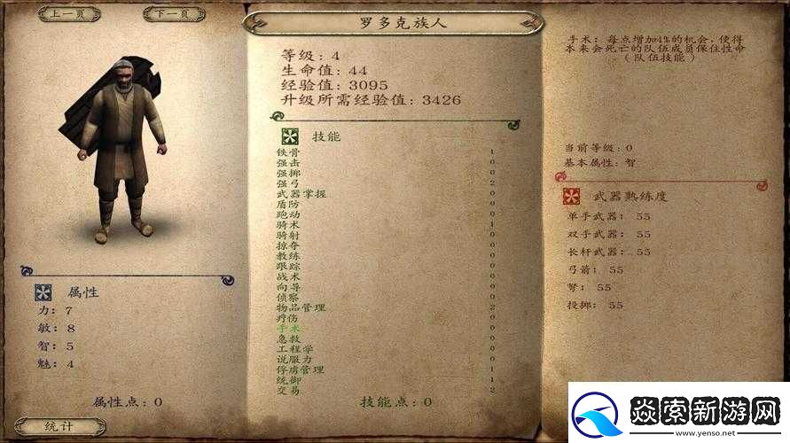 骑马与砍杀2游戏攻略