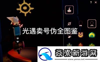 光遇号出售平台推荐