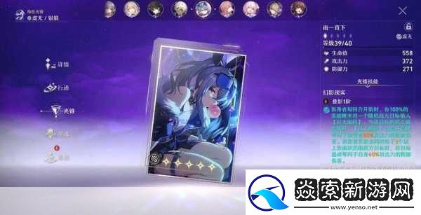 崩坏星穹铁道银狼五星光锥深度解析