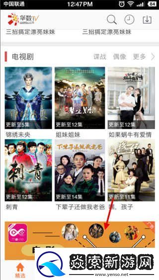 华数TV在线观看