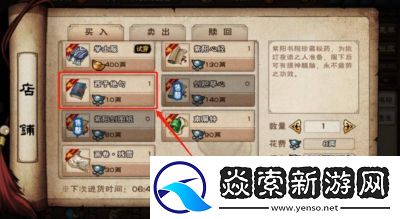 烟雨江湖归云岛好感等级奖励包括什么