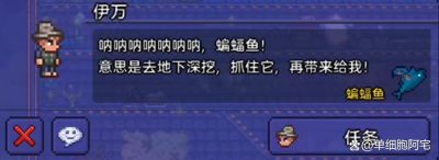 泰拉瑞亚蝙蝠鱼获取攻略