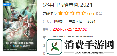 速影TV在线观看入口页版