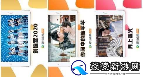 腾讯视频HD最新版