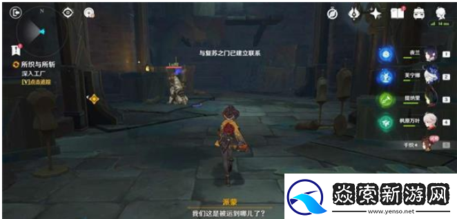 原神所织与所斩任务怎么做