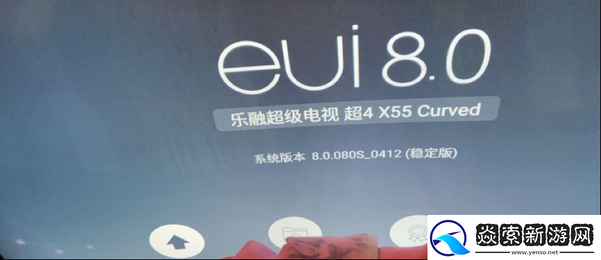 乐视电视安装第三方APP