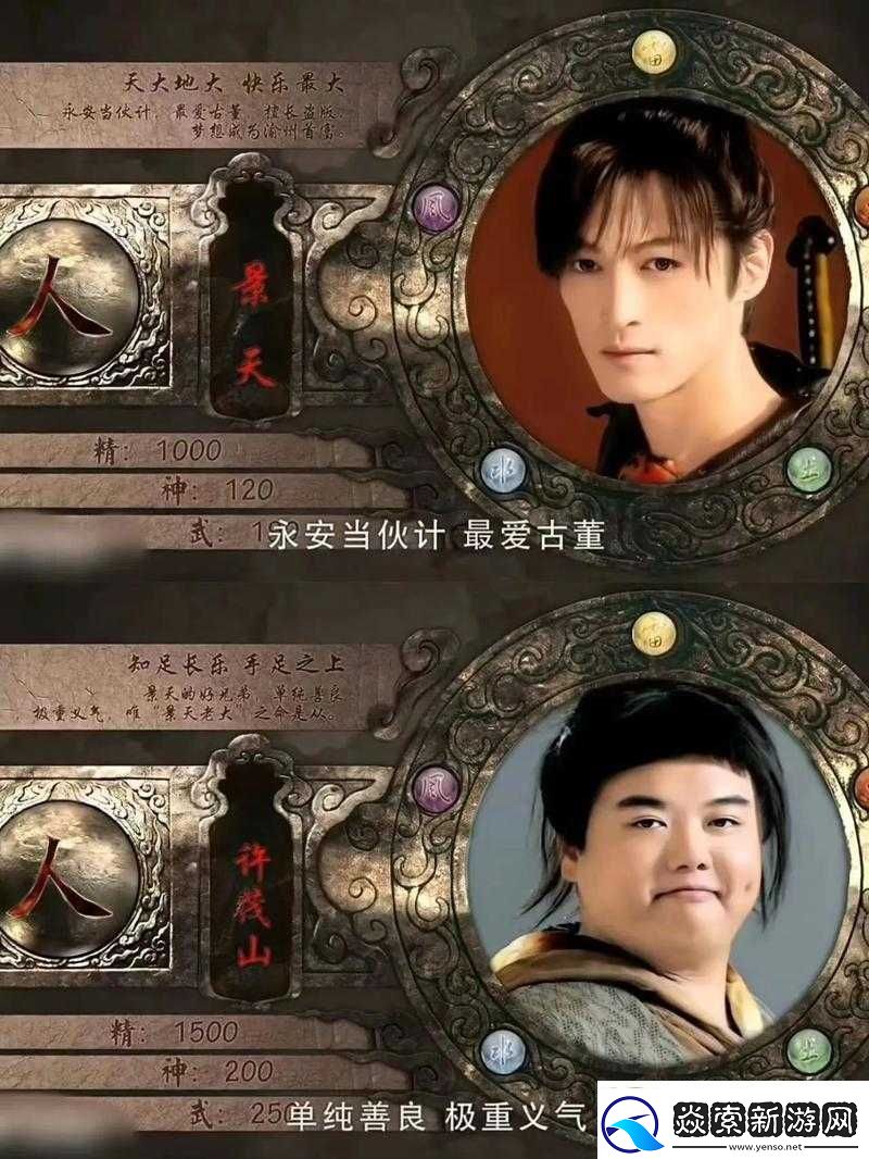 仙剑奇侠传手游中景天鉴宝大爷神秘所在探秘