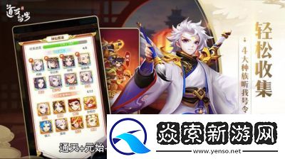 道友请留步平民玩家阵容搭配攻略