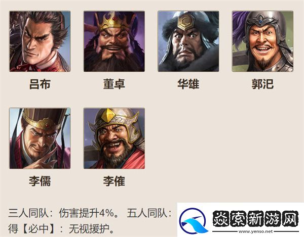 三国志战棋版吕布战术选择策略