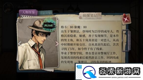 日式怪谈悬疑解谜岚与山之彼端3月29日发售