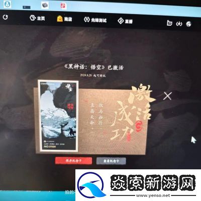 黑神话悟空珍玩水火蓝的获取方式