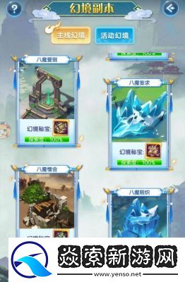 道友请留步站位调整方法